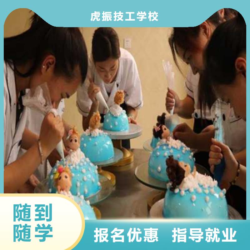 哪个技校有西点裱花专业|虎振烘焙学校常年招生