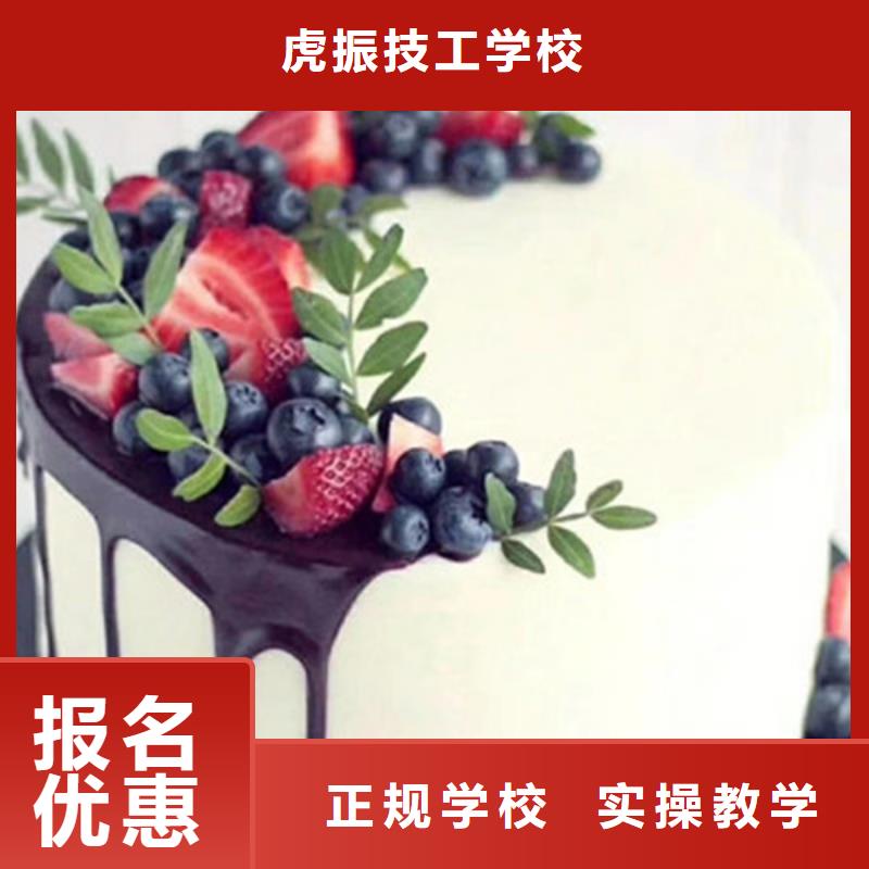 学实用糕点烘焙技术学校|学不会免费再学学会为止