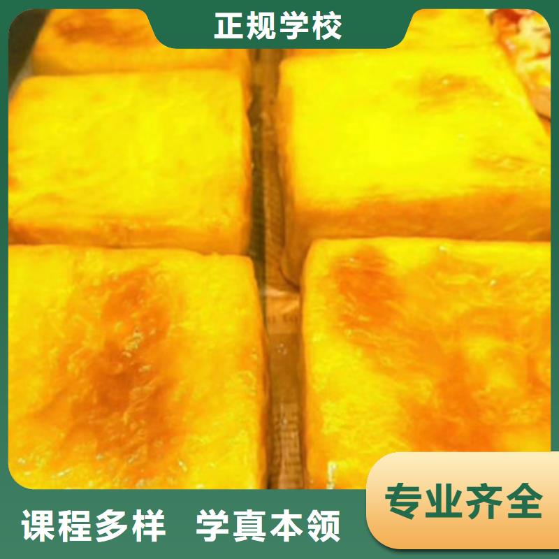 中西糕点培训_中西面点培训正规学校