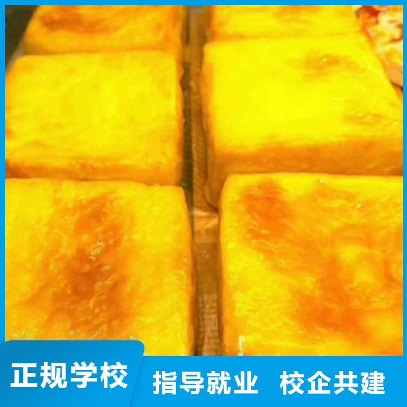 中西糕点培训,焊接技术培训免费试学