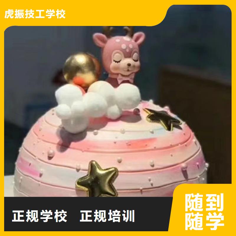 西点裱花师培训学校排名|能创业开店的技术是什么