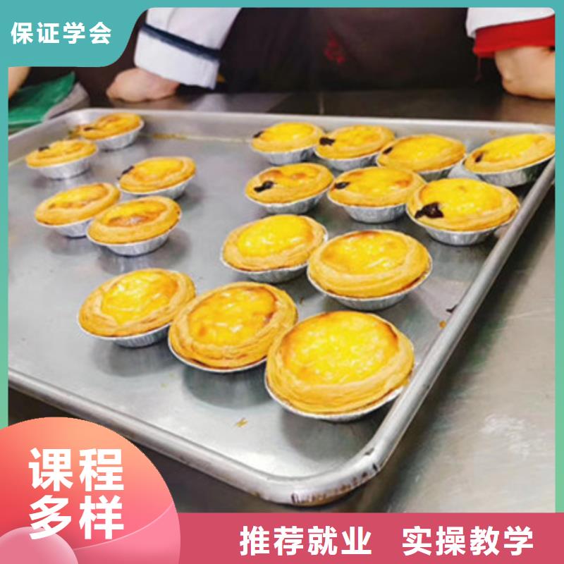 中西糕点培训,焊接技术培训免费试学