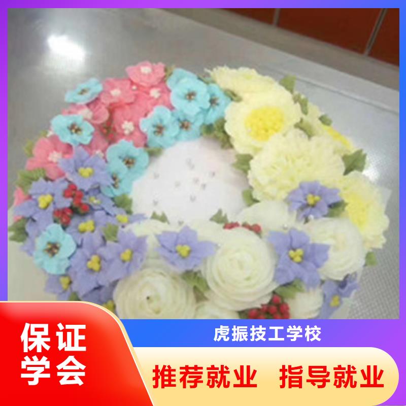哪个技校有西点裱花专业|虎振烘焙学校常年招生