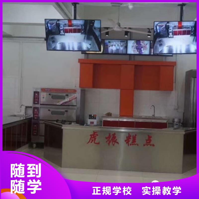 附近西点烘焙学校哪家好|学糕点裱花来虎振学校