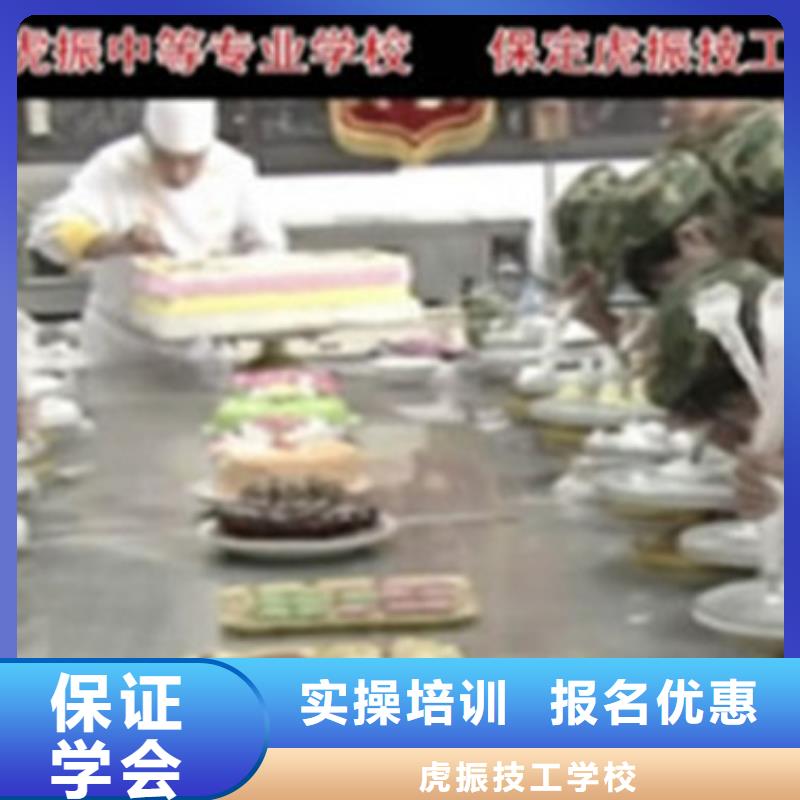 学糕点裱花上什么技校好虎振糕点裱花学校地址