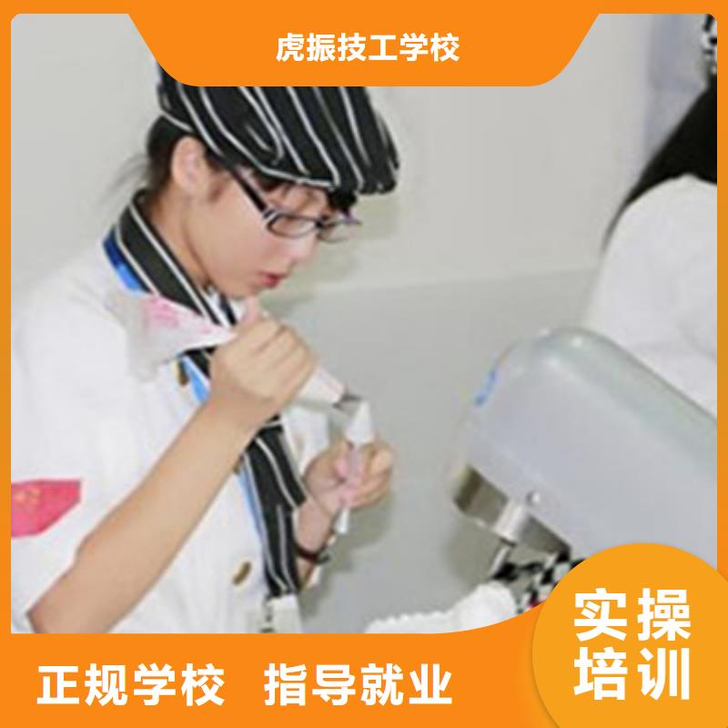 中西糕点培训中西糕点烘焙培训就业前景好