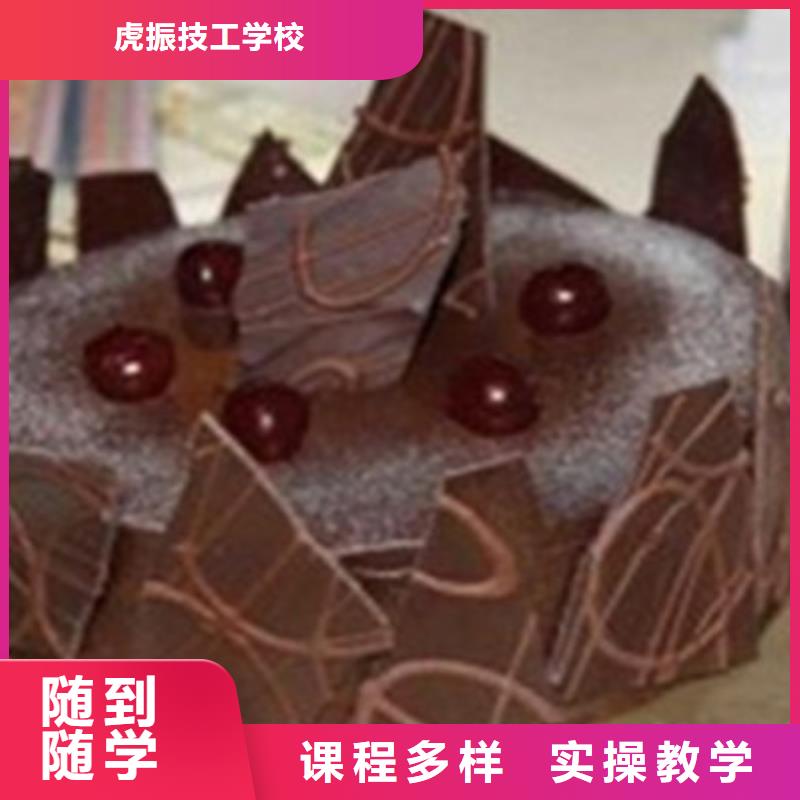 周边西点烘焙学校哪家好|学西点烘焙好就业吗