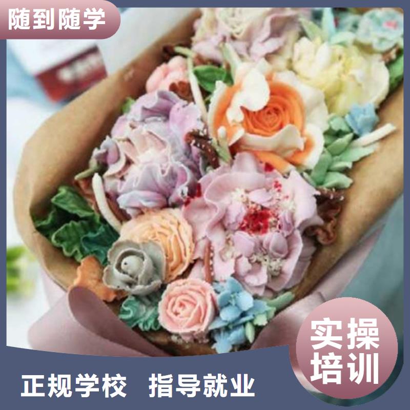 西点裱花技校天天动手|学不会免费再学学会为止