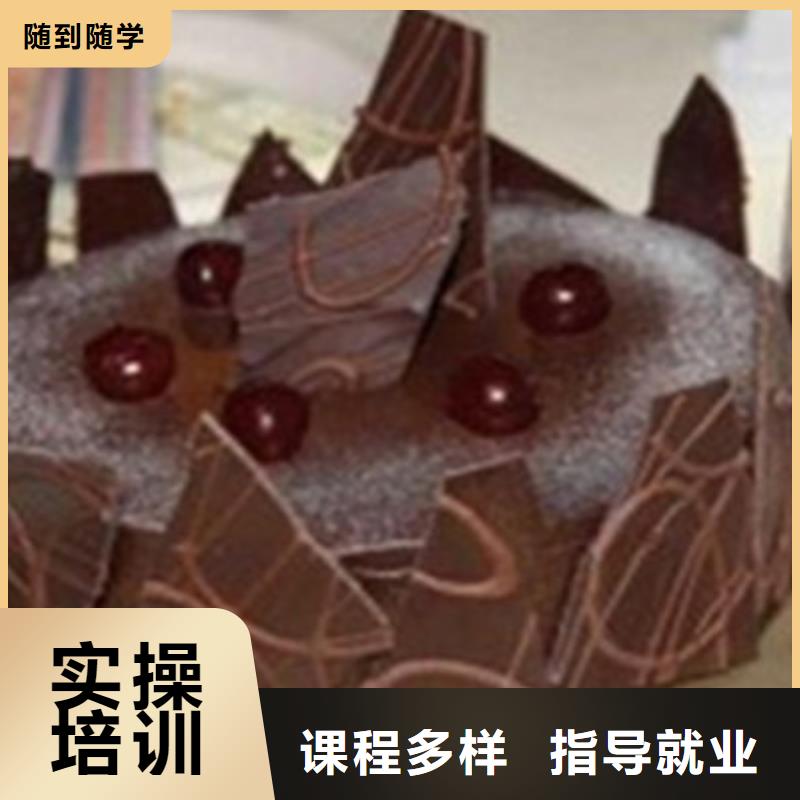 中西糕点培训汽车美容装具培训学真技术