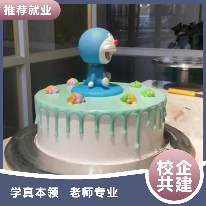 西点师裱花师培训学校|入学签合同毕业分配工作