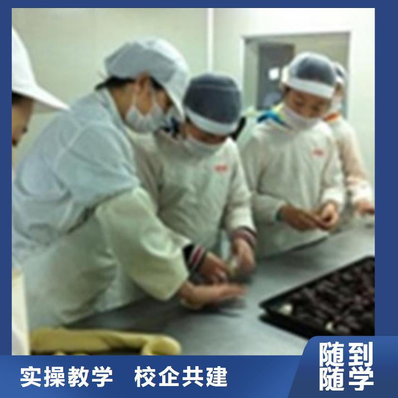 排名前十的糕点裱花学校|入学签合同毕业分配工作