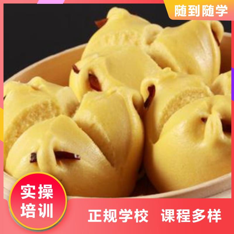 中西面点培训厨师烹饪培训技能+学历