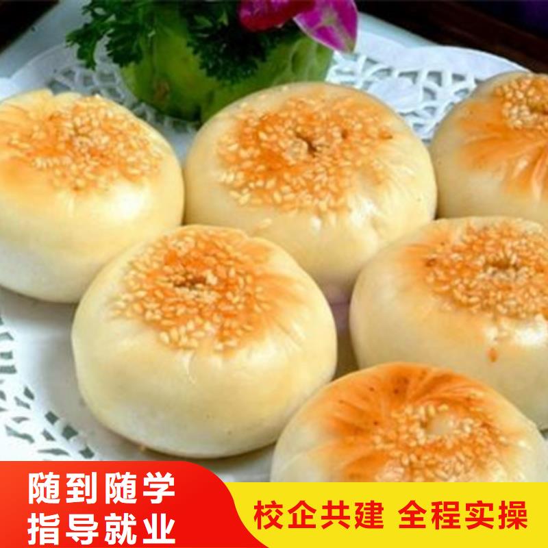中西面点培训_厨师烹饪培训专业齐全