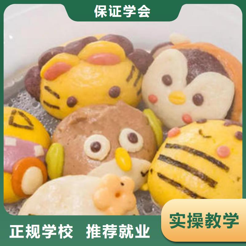 中西面点培训就业不担心