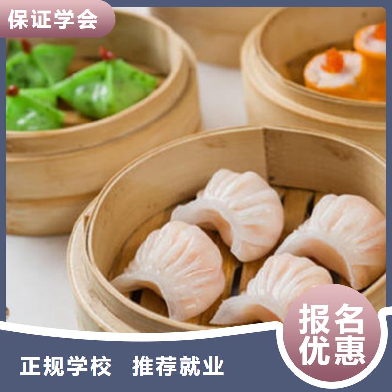 中西面点培训【汽车钣金喷漆培训】学真本领