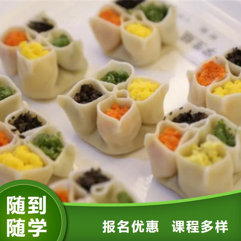 中西面点培训就业不担心