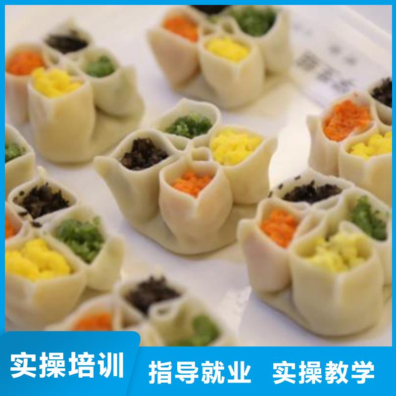 中西面点培训_厨师烹饪培训专业齐全