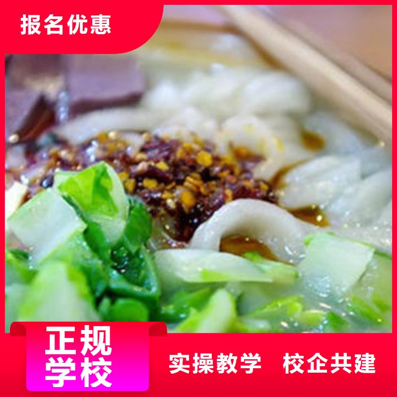 中西面点培训就业不担心