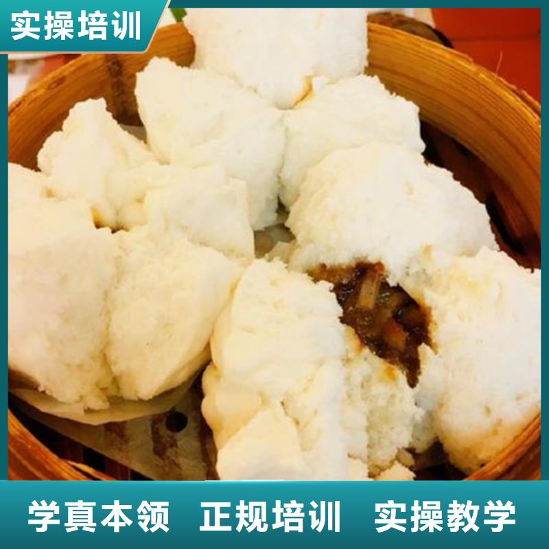 中西面点培训厨师烹饪培训技能+学历