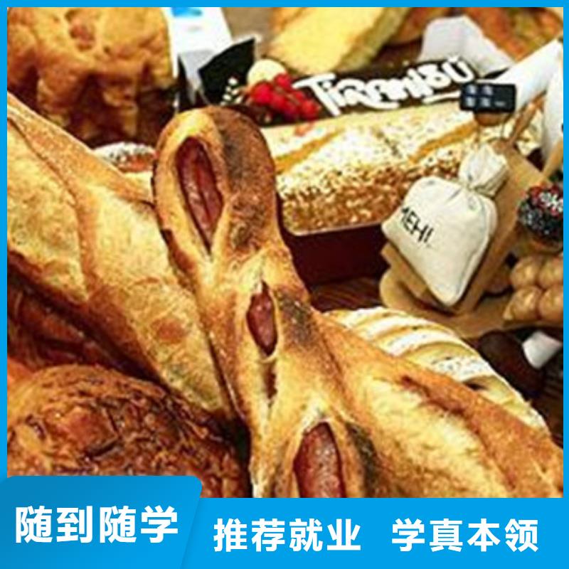 中西面点培训就业不担心