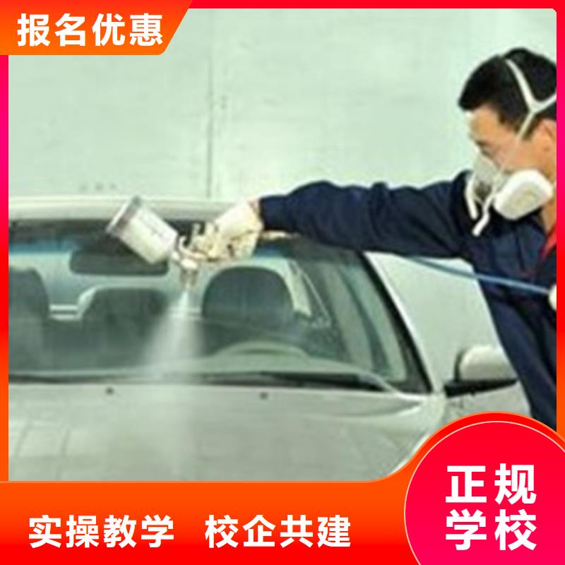 【汽车美容装具培训】,中西面点培训专业齐全