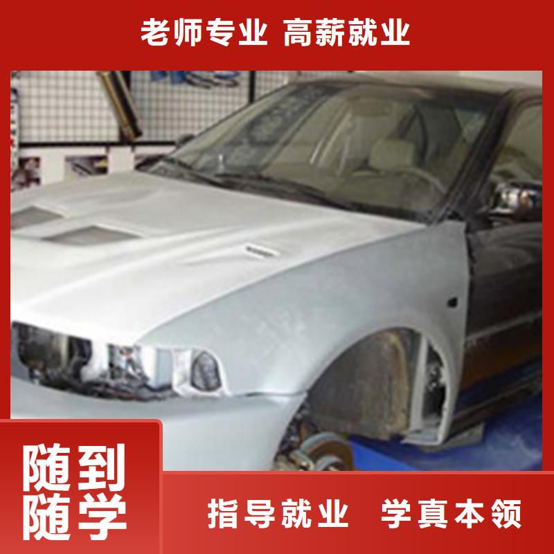 汽车美容装具培训_新能源汽修学校哪家好就业前景好