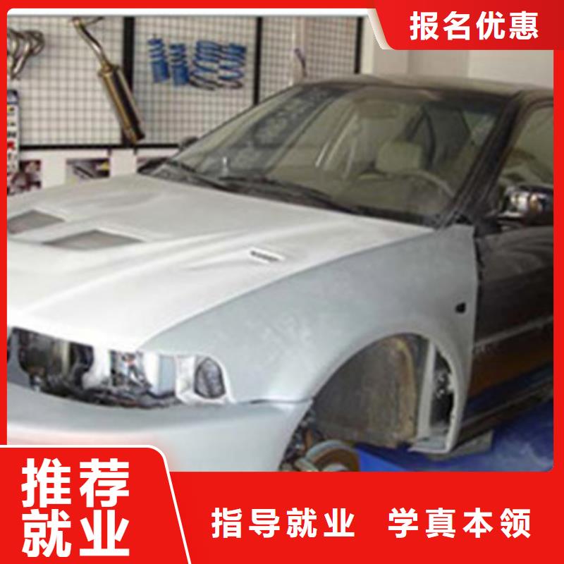 【汽车美容装具培训学厨师烹饪学费多少钱指导就业】