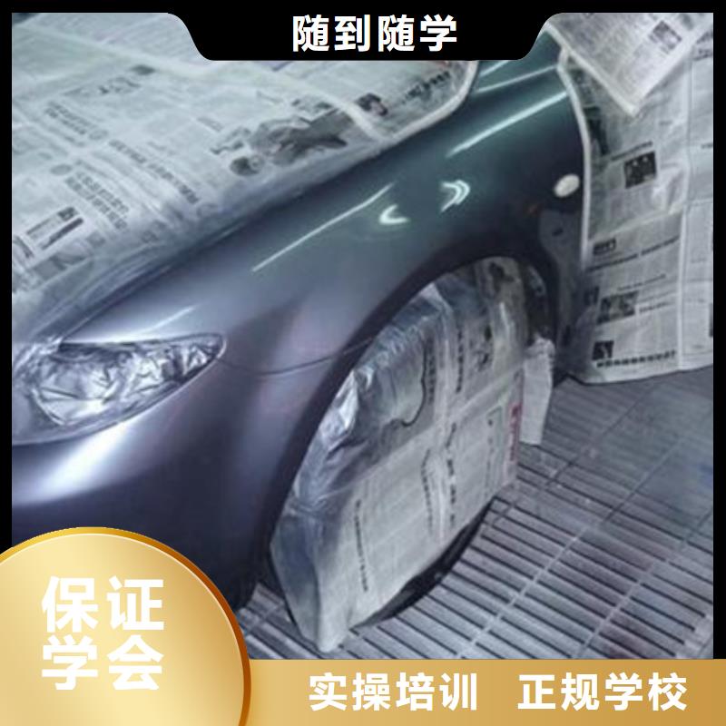【汽车美容装具培训计算机培训免费试学】