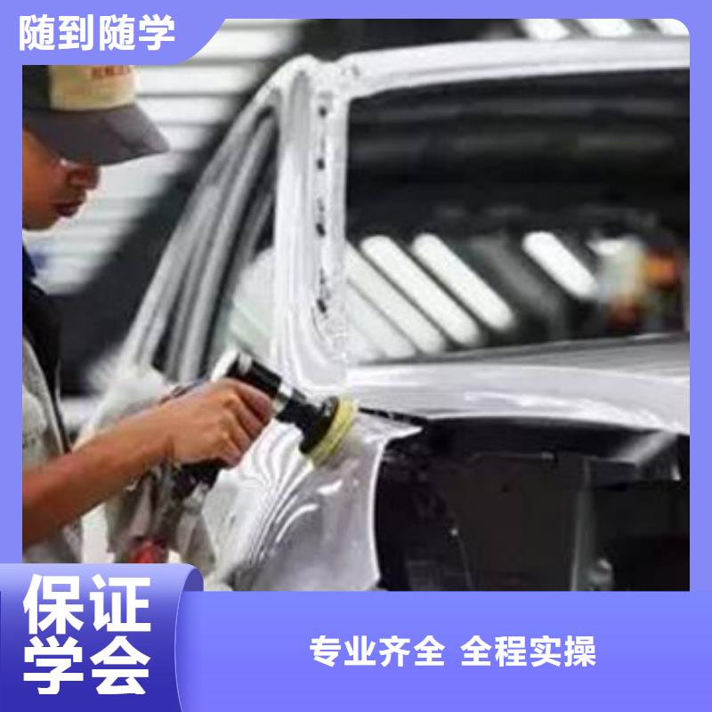 汽车美容装具培训汽车钣金喷漆培训学真技术