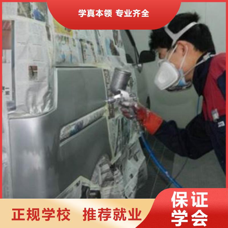 【汽车美容装具培训】,中西面点培训专业齐全