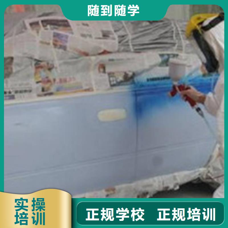 汽车美容装具培训汽车钣金喷漆培训学真技术