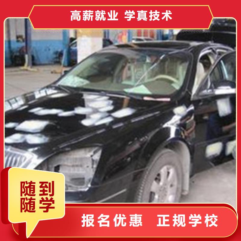 汽车美容装具培训哪个技校有汽修专业师资力量强