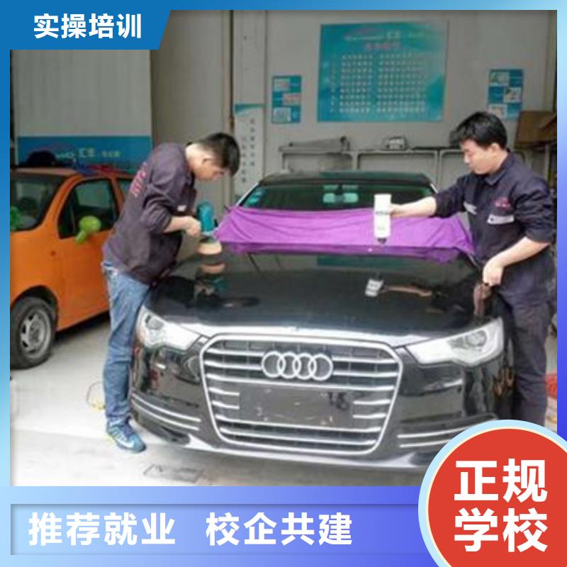 汽车美容装具培训课程多样