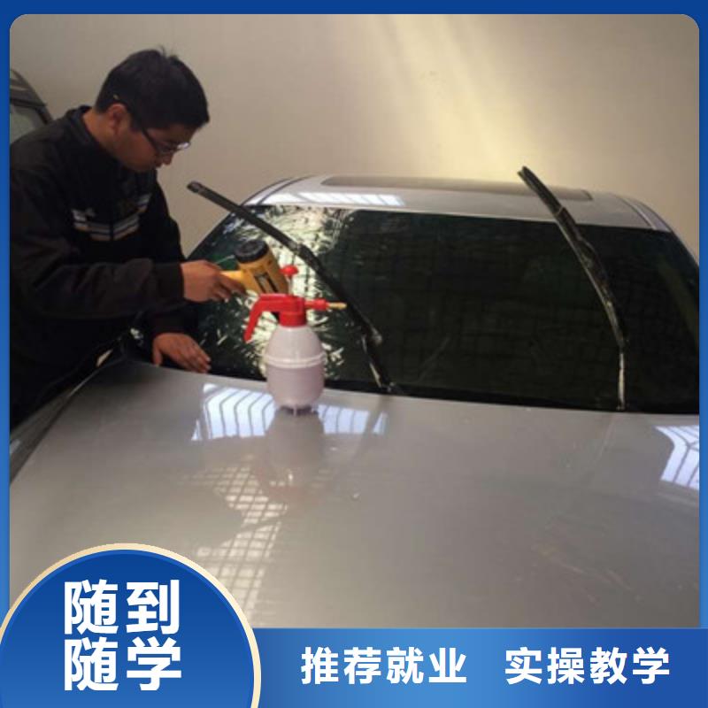 汽车美容装具培训课程多样