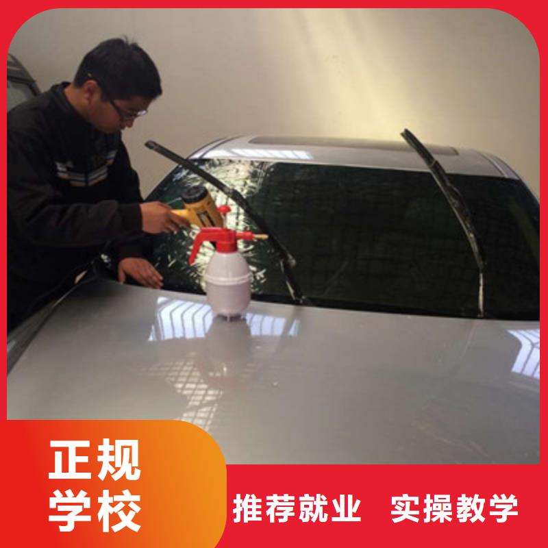  汽车美容装具培训实操培训