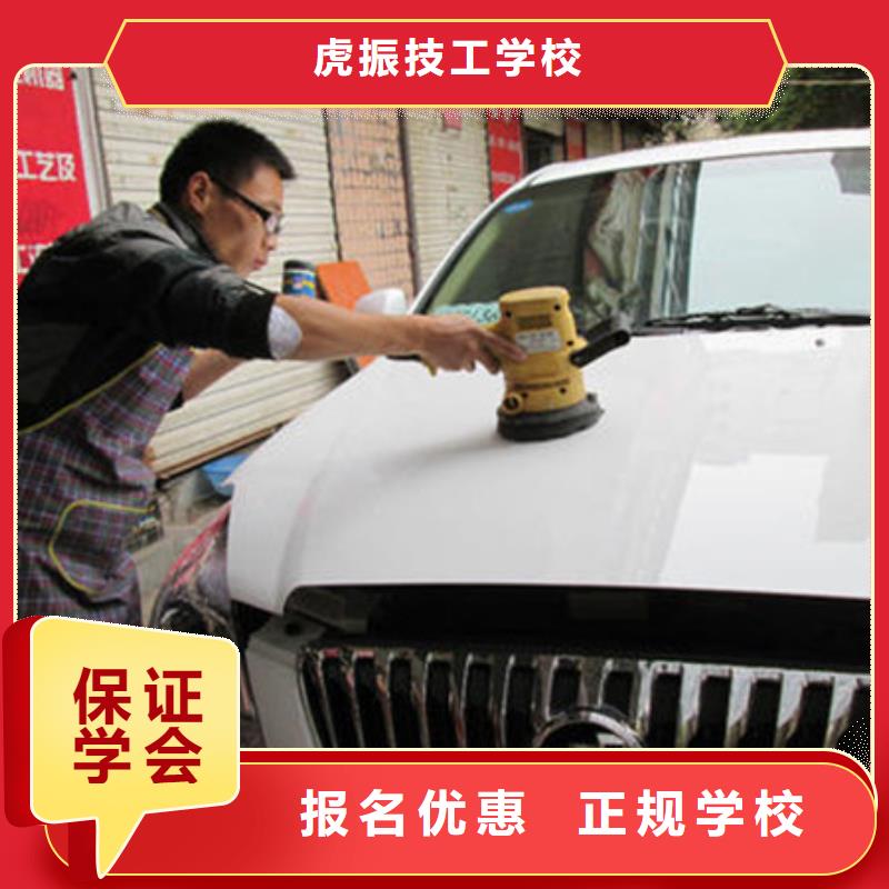 【汽车美容装具培训学厨师烹饪学费多少钱指导就业】