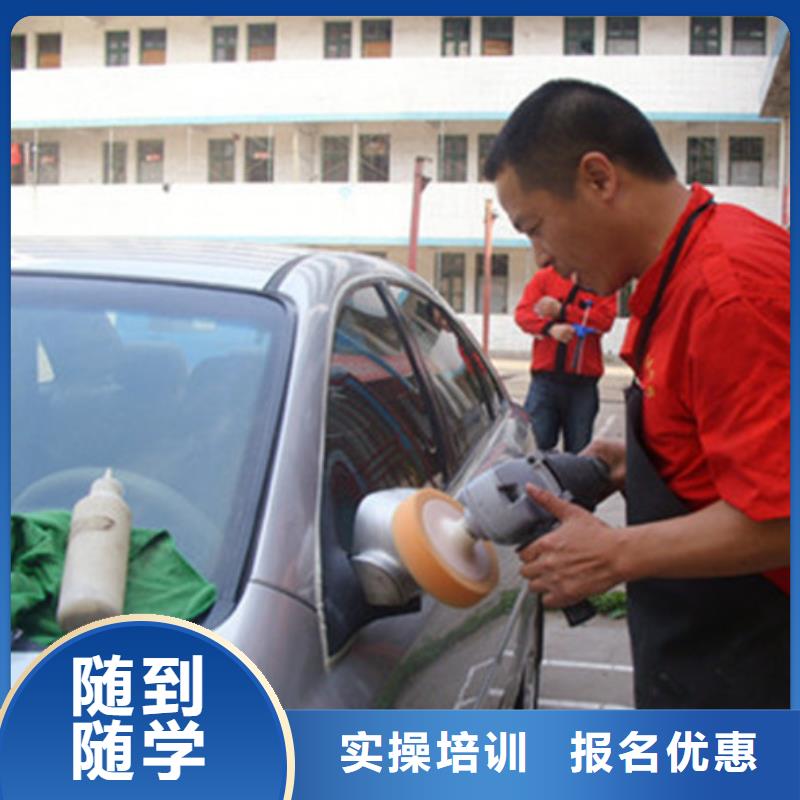 【汽车美容装具培训】,中西面点培训专业齐全