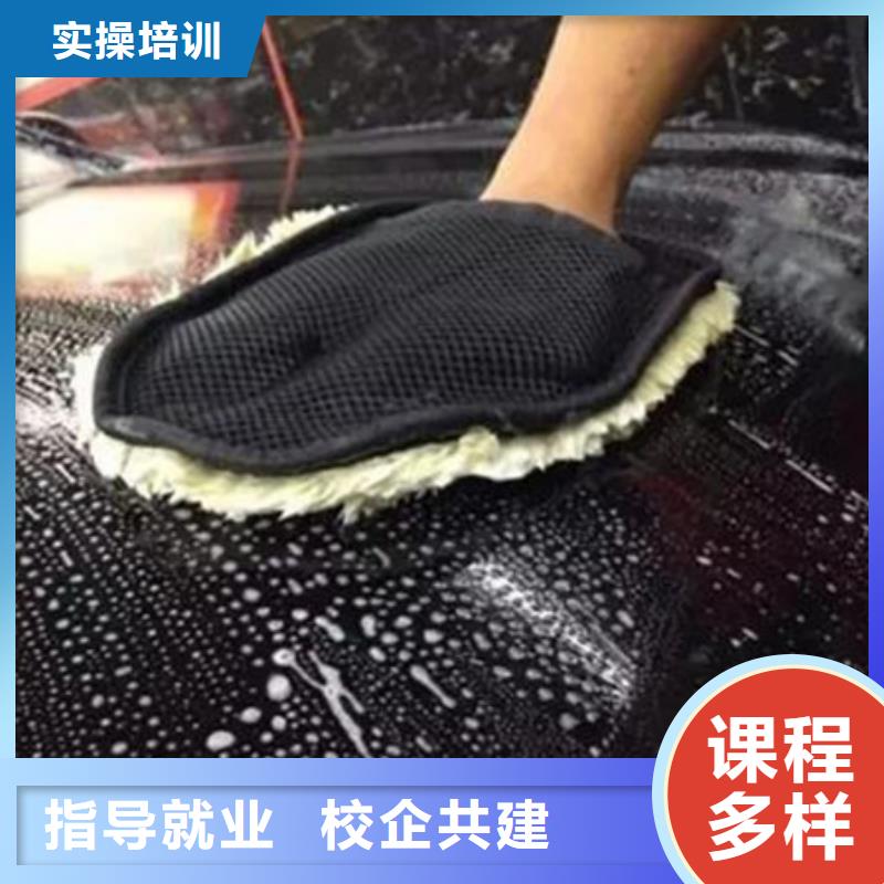  汽车美容装具培训实操培训