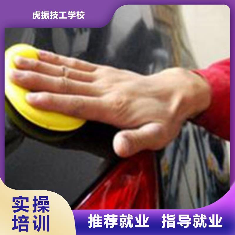 汽车美容装具培训厨师烹饪短期培训班理论+实操