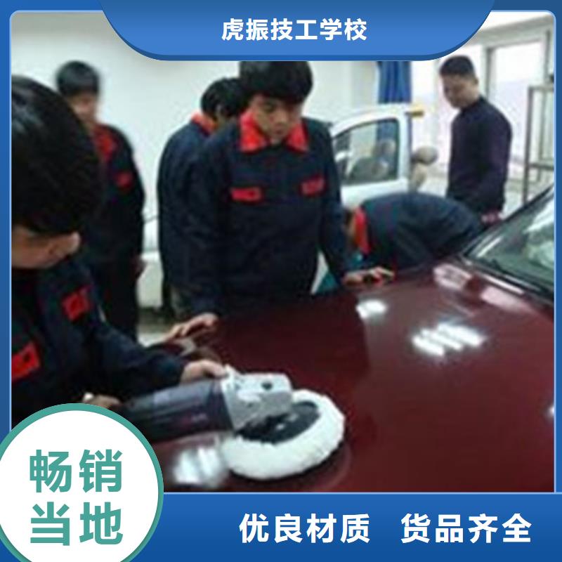 汽车钣金喷漆培训焊工培训班学真本领