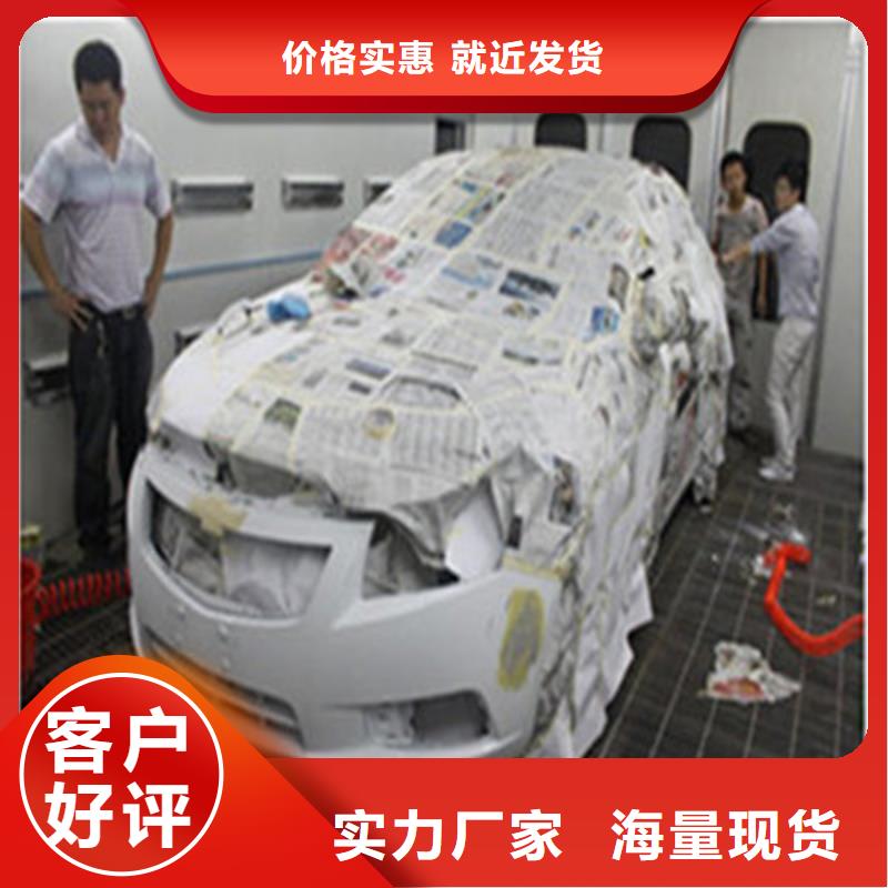  汽车钣金喷漆培训就业快