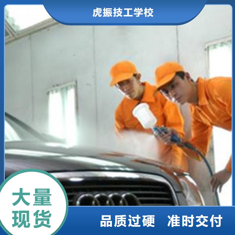 汽车钣金喷漆培训全程实操