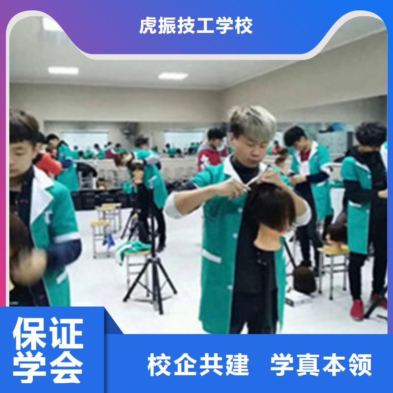 美容美发培训学新能源汽修学费多少钱老师专业