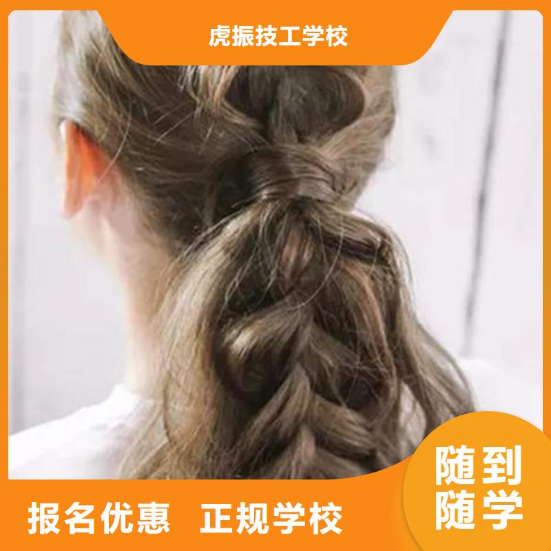 美容美发培训【厨师烹饪短期培训班】报名优惠