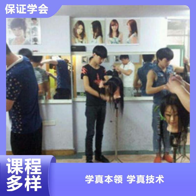 美容美发培训就业前景好