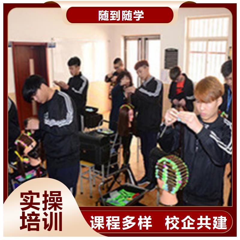 美容美发培训保证学会