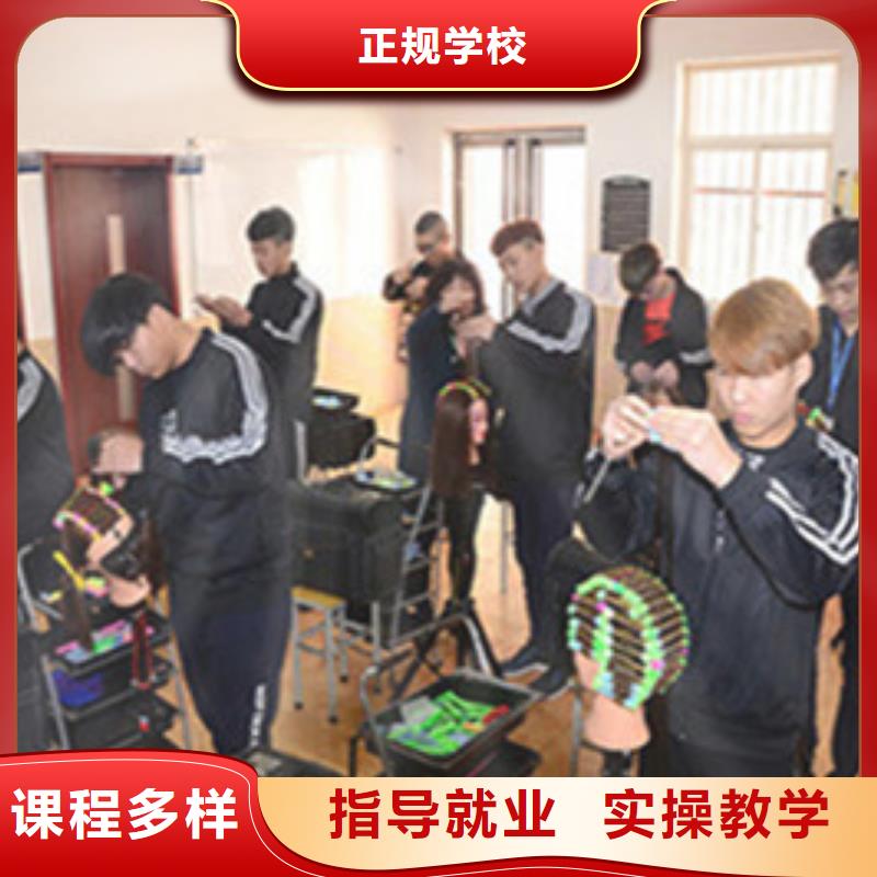 美容美发培训学真技术