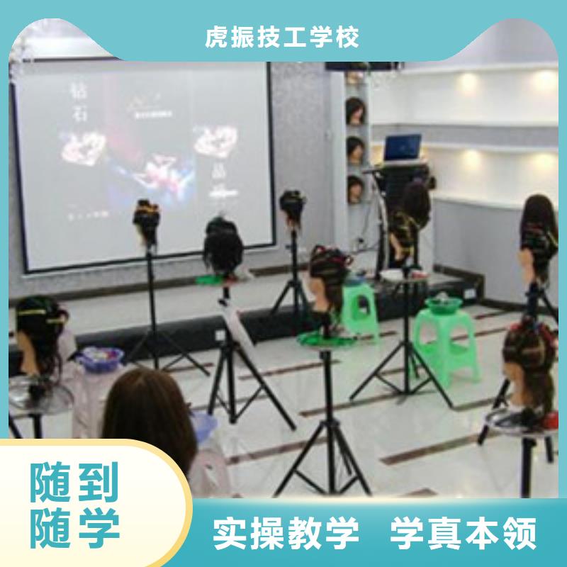 美容美发培训哪里能学厨师烹饪指导就业