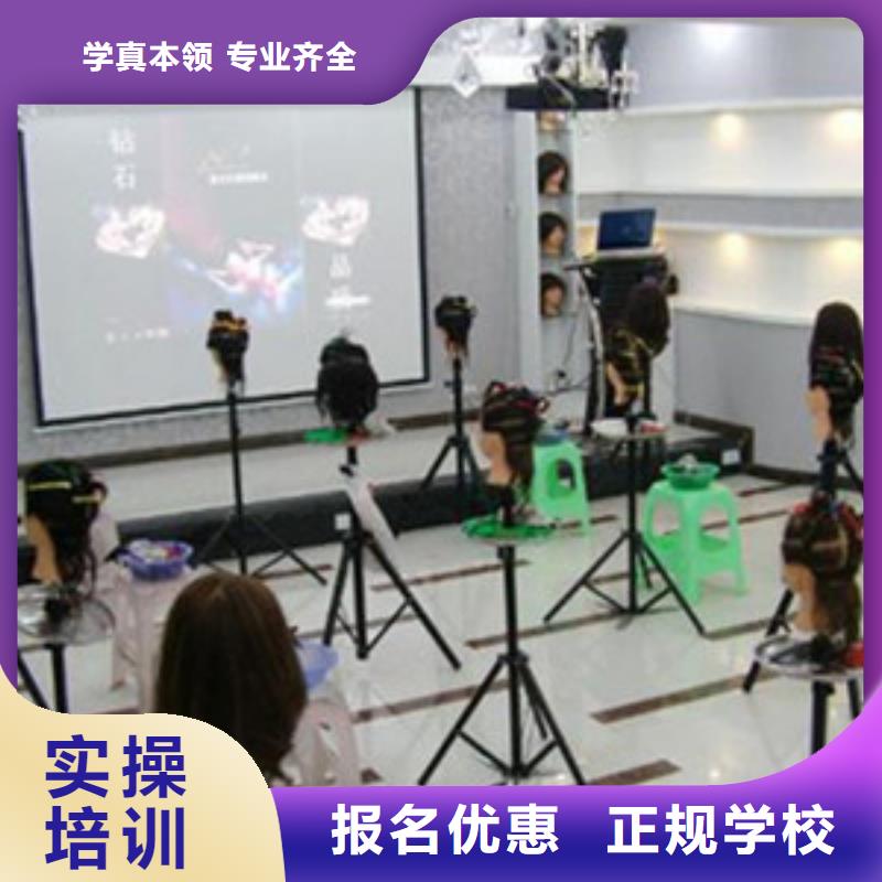 美容美发培训保证学会