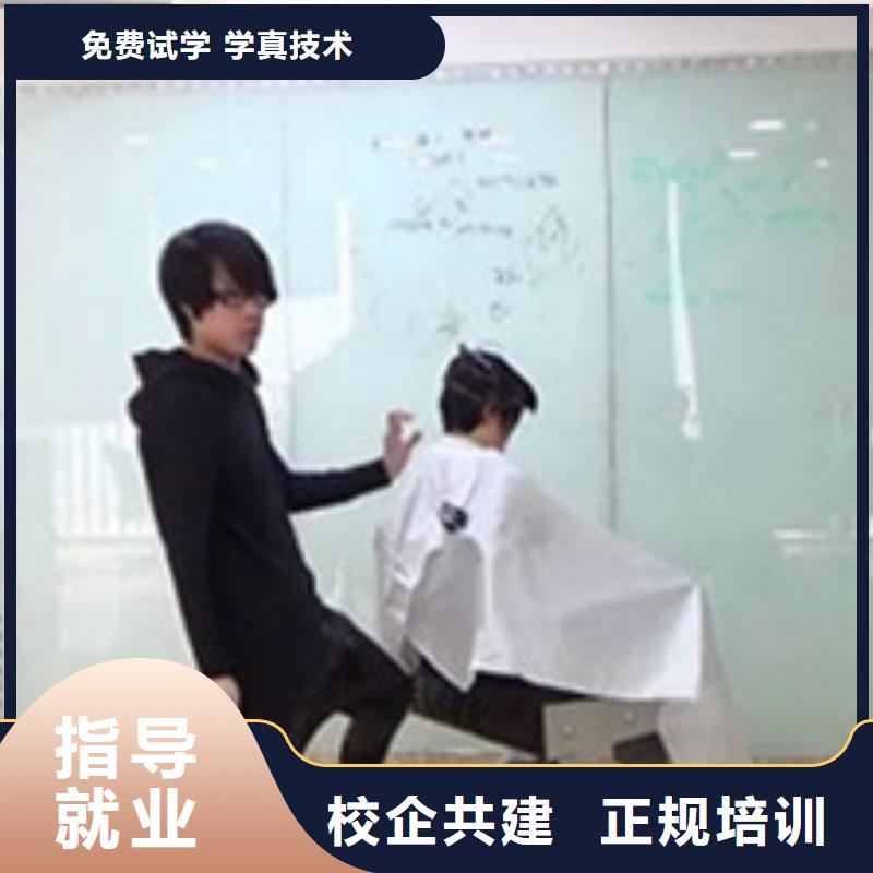 美容美发培训校企共建
